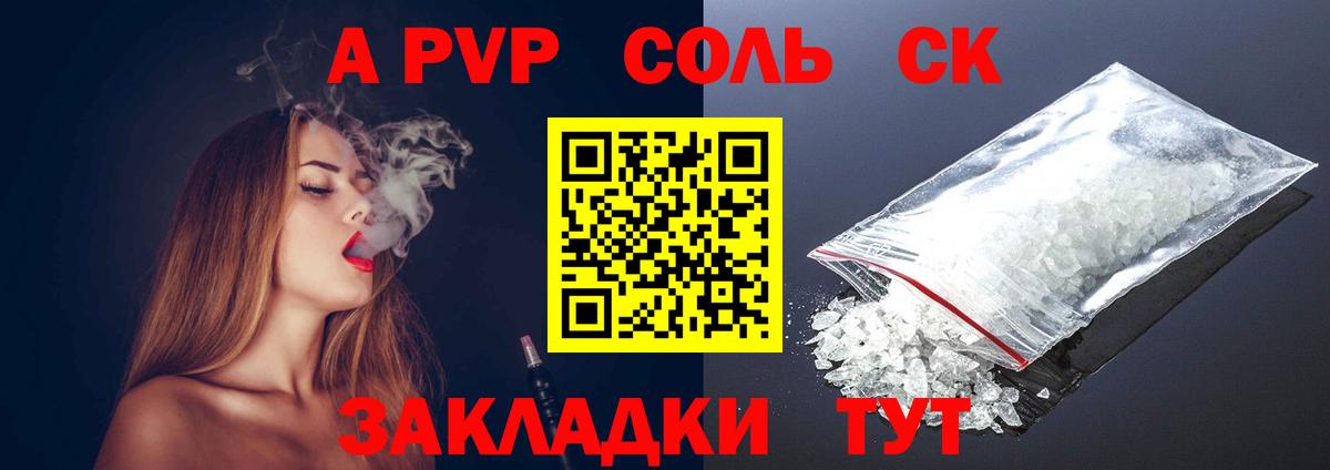 Alpha-PVP  A-PVP крисы CK  Вход с VPN  закладки  APVP Соль  Полысаево  А ПВП мука 