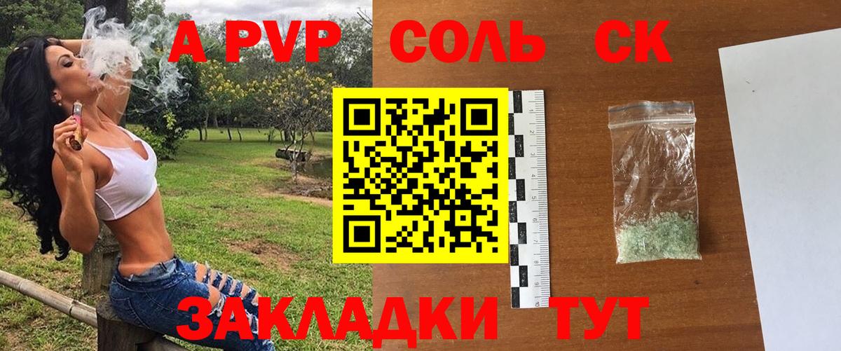 A PVP крисы CK Полысаево