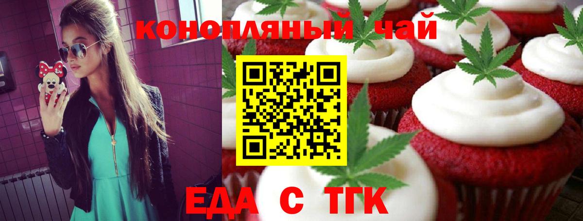 Печенье с ТГК марихуана Полысаево