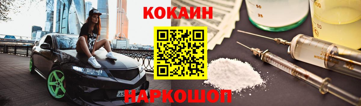 Кокаин Эквадор Полысаево