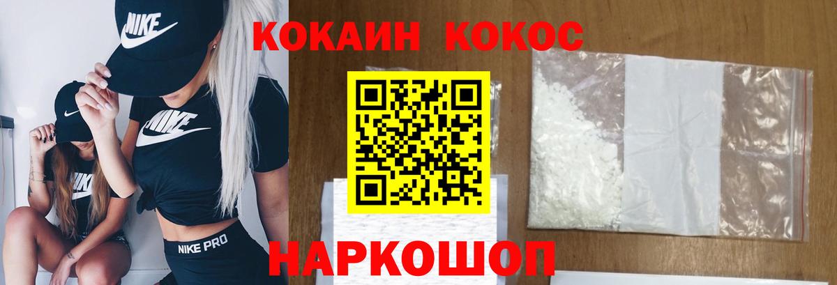 Кокаин VHQ  Вход с VPN  Кокаин  Полысаево  Cocaine Fish Scale 