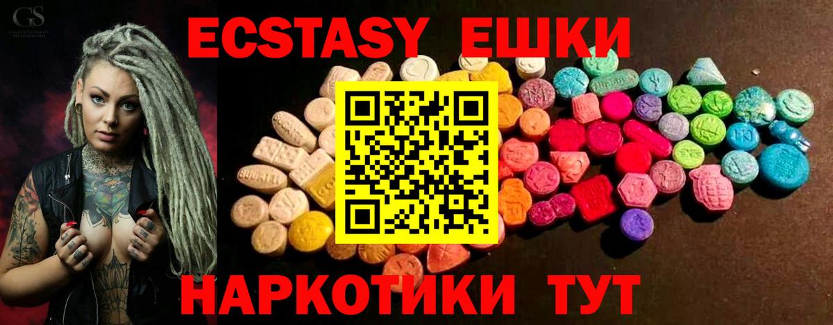 Ecstasy  Ecstasy 99%  Полысаево  даркнет сайт  Ecstasy Cube  Вход с VPN 