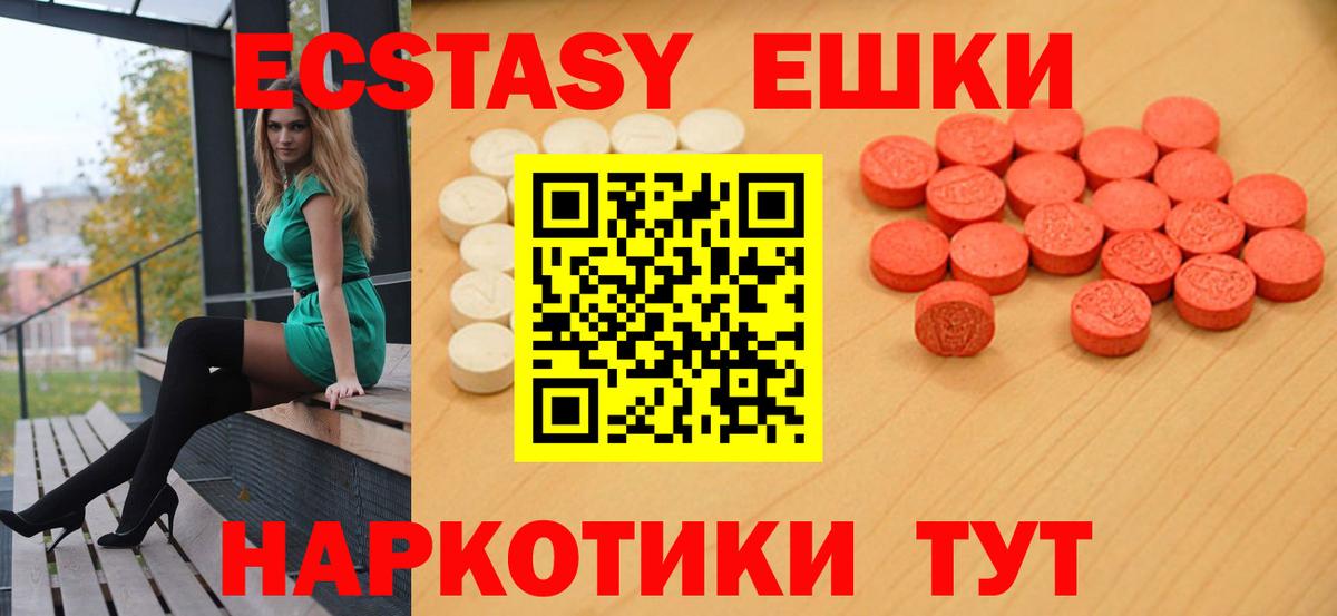 Экстази 99% Полысаево