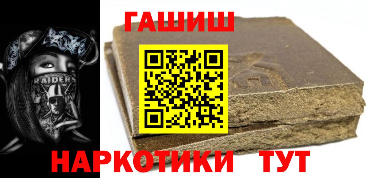ГАШИШ Изолятор  ГАШ убойный  Вход с VPN  Полысаево 