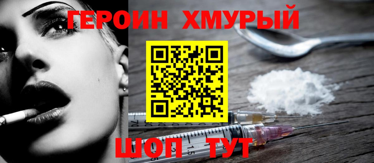 Героин афганец Полысаево