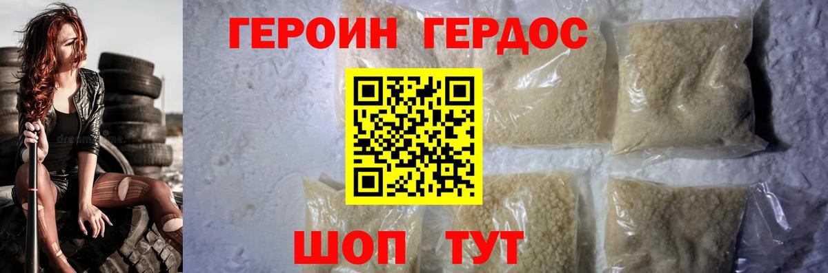 Полысаево  ГЕРОИН Heroin  Героин  Вход с VPN 