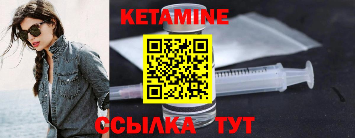 КЕТАМИН ketamine Полысаево