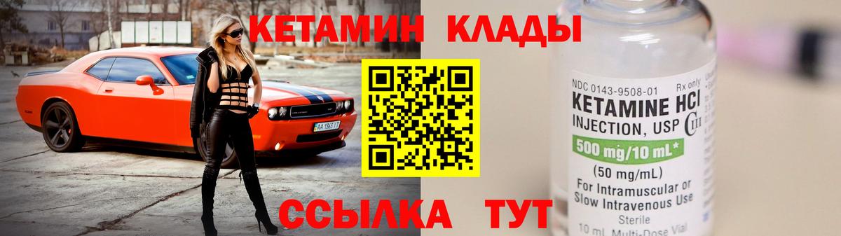 Полысаево  Кетамин VHQ  Вход с VPN 