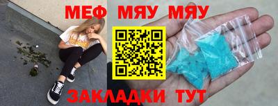 мяу мяу мука Севастополь