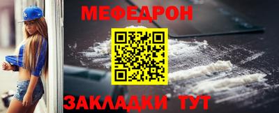 мяу мяу мука Севастополь