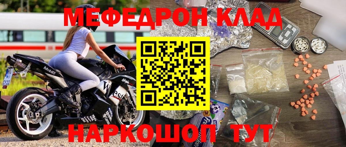 МЯУ-МЯУ мяу мяу  Вход с VPN  МЯУ-МЯУ mephedrone  Полысаево 