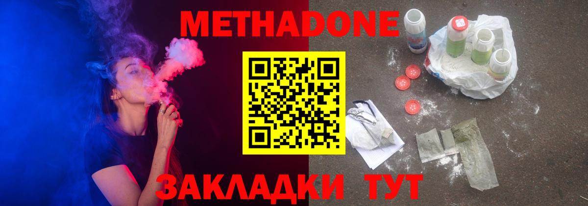 Полысаево  Метадон VHQ  Вход с VPN  shop клад  Метадон белоснежный 