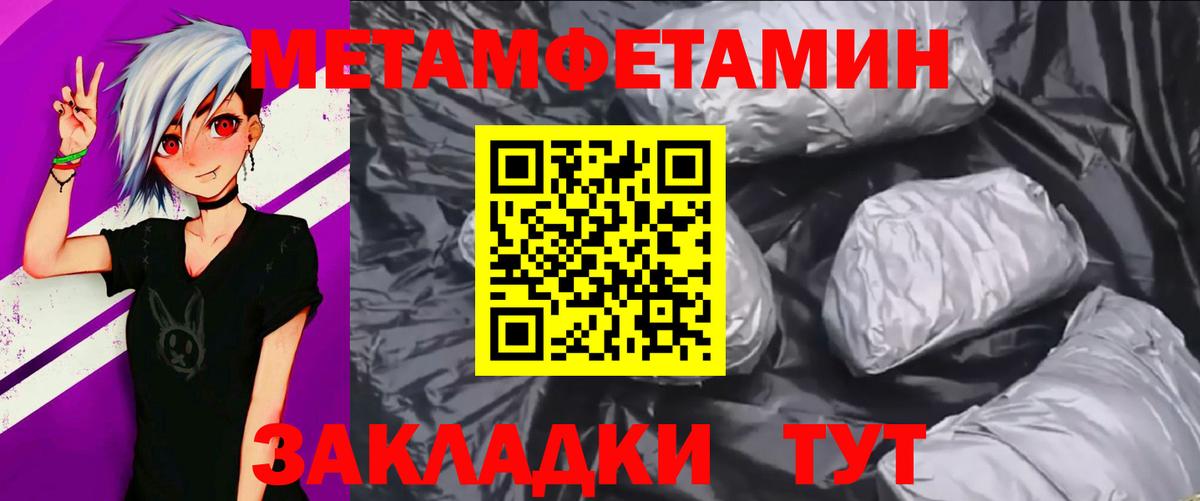 МЕТАМФЕТАМИН кристалл Полысаево
