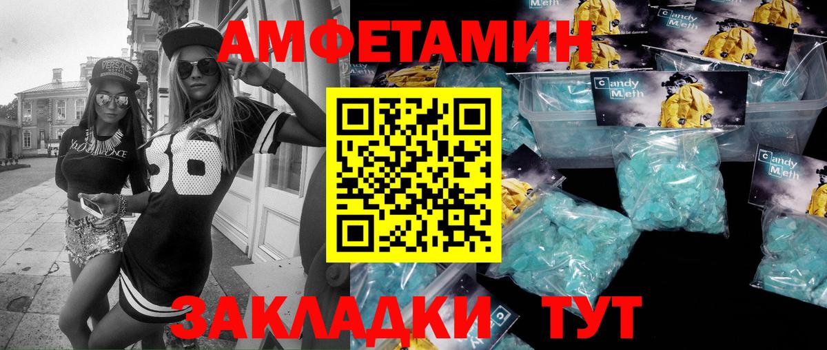 Первитин  Вход с VPN  Полысаево  Метамфетамин Декстрометамфетамин 99.9% 