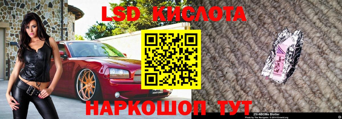 Марки 25I-NBOMe 1,8мг Полысаево