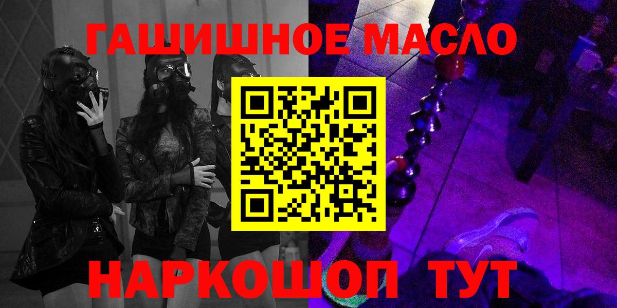даркнет сайт  Вход с VPN  Полысаево  Дистиллят ТГК вейп 